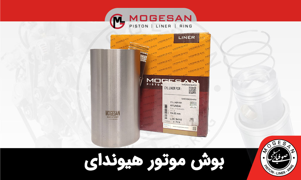 بوش موتور هیوندای