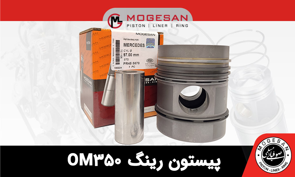 پیستون رینگ OM350