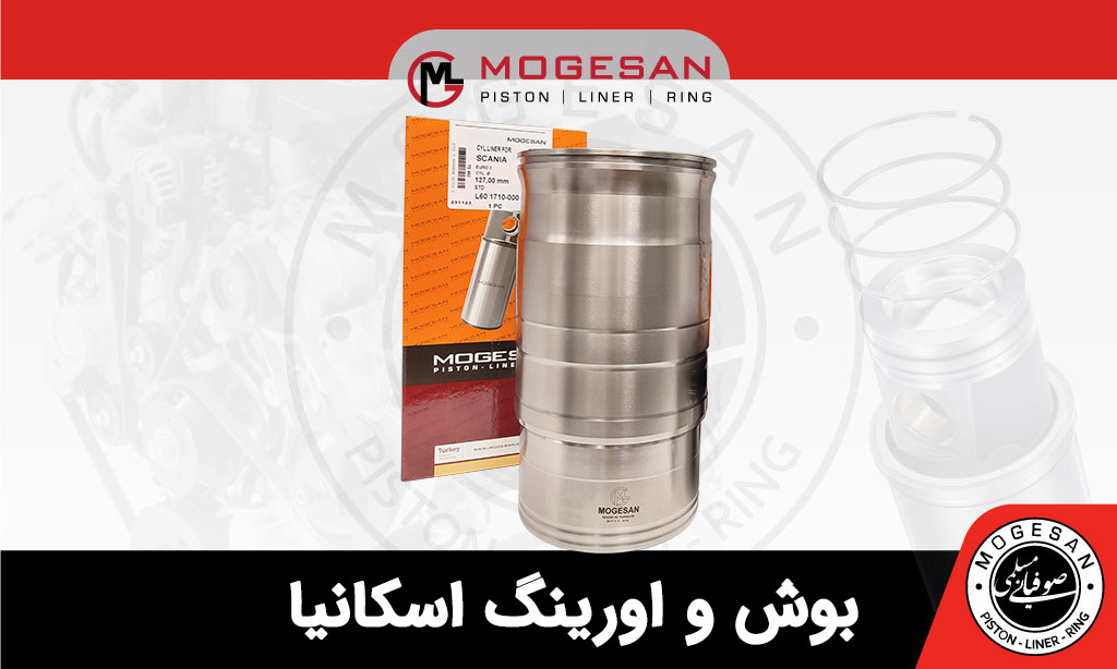 بوش موتور همراه اورینگ اسکانیا